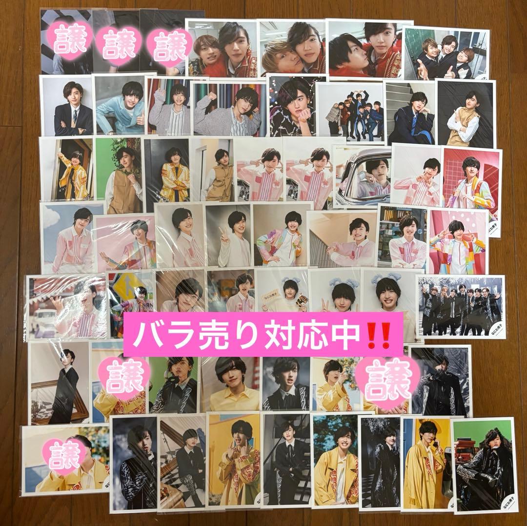 道枝駿佑 公式写真 まとめ売り