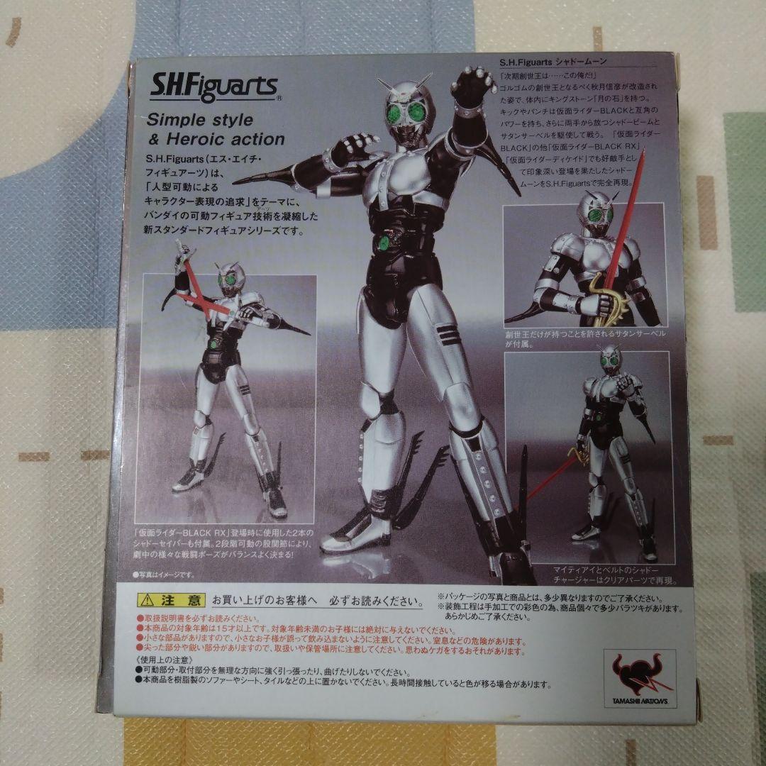 S.H.Figuarts 仮面ライダーBLACK　3体セット