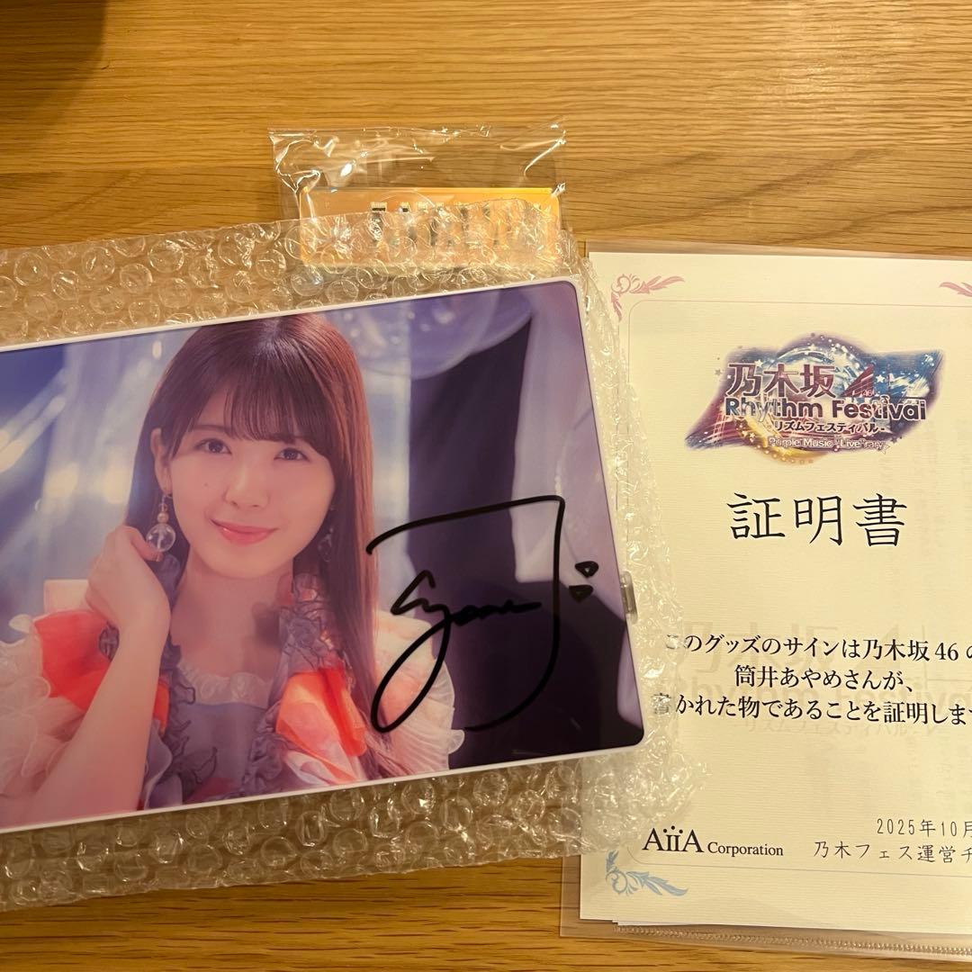 スヌーピー　筒井あやめ　乃木坂46　直筆サイン入りボイス付きフォトスタンド