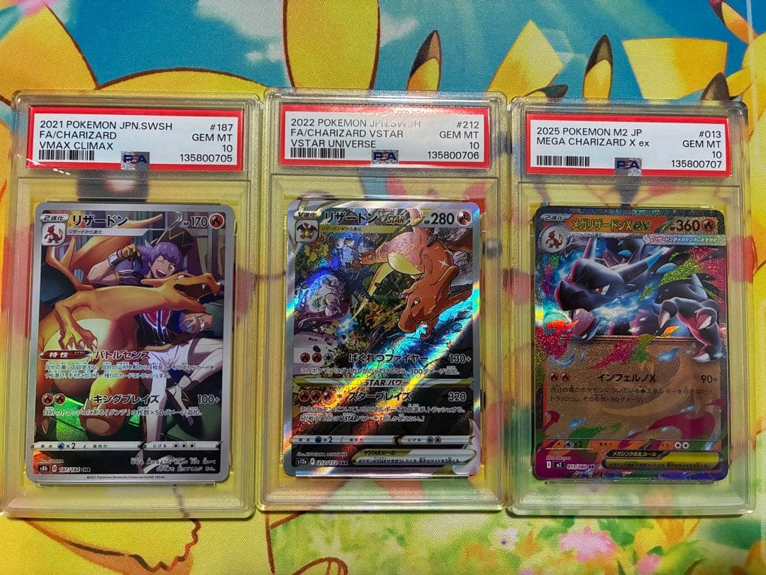 リザードンVSTAR SAR PSA10 chr メガリザードン