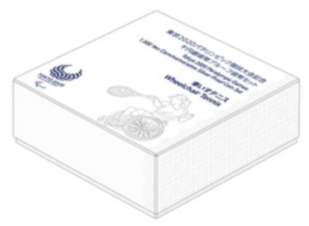 東京2020パラリンピック競技大会　三次発行分　車いすテニス②