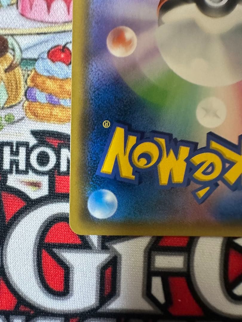 レシラム＆リザードンGX SA