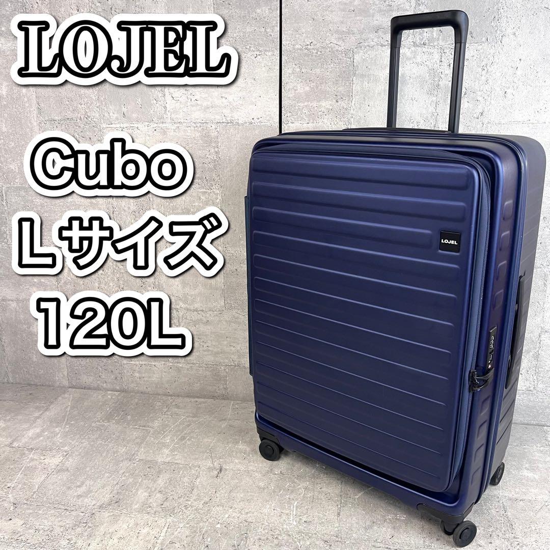 LOJEL ロジェール スーツケース Cubo Lサイズ 120L ネイビー