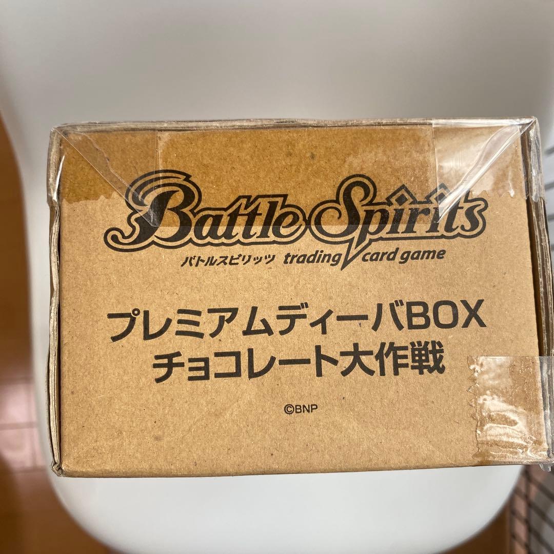 Battle Spirits プレミアムディーバBOX チョコレート大作戦