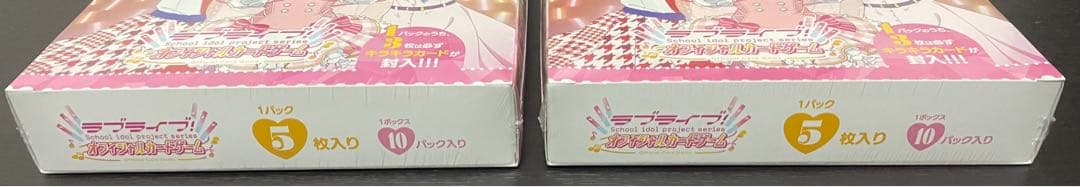 ラブライブ!オフィシャルカードゲーム vol.1 2box 新品 未開封