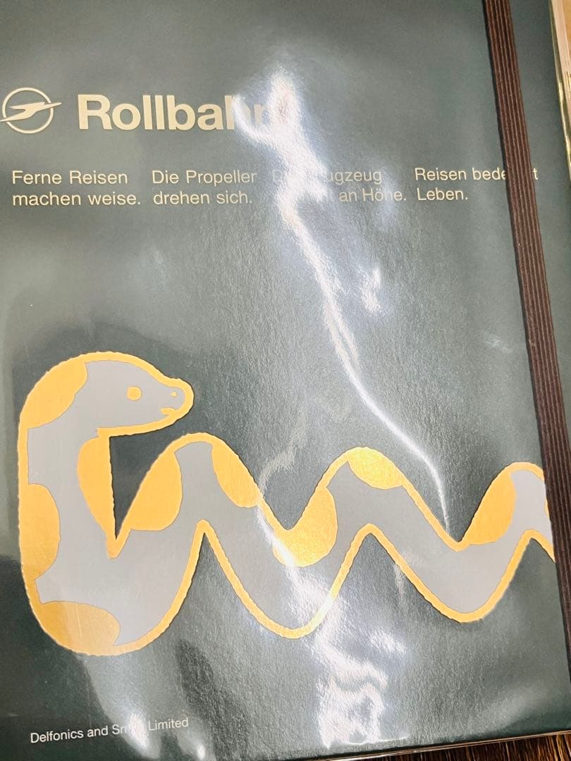 ロルバーン 干支 4冊