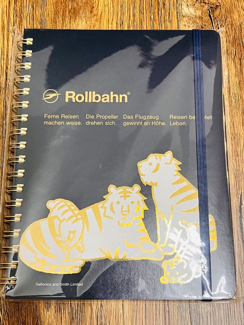 ロルバーン 干支 4冊