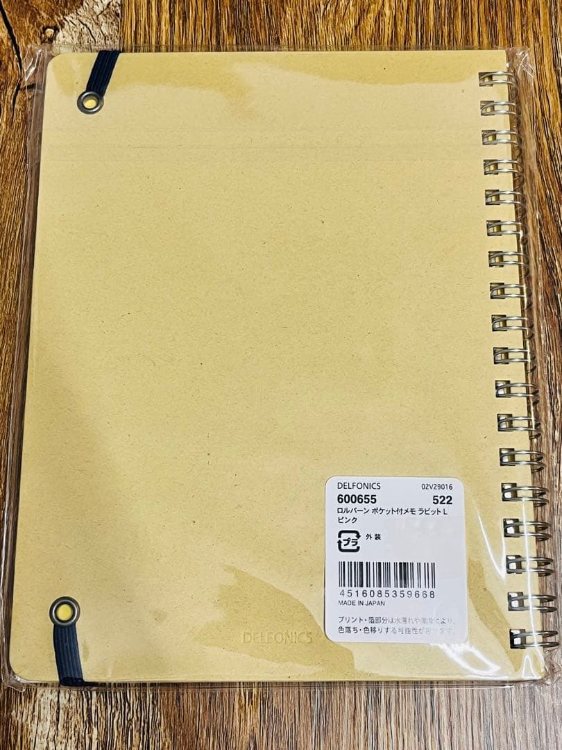 ロルバーン 干支 4冊