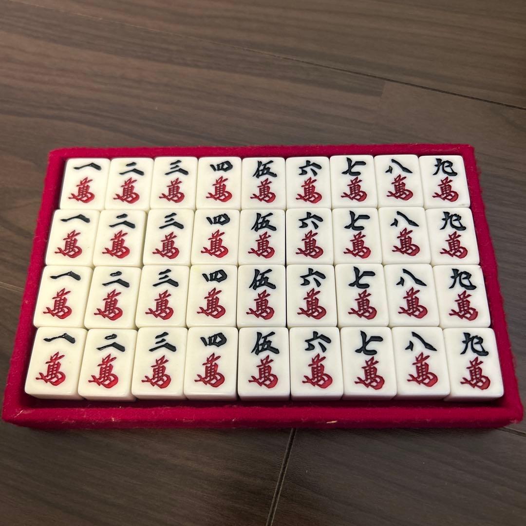 麻雀牌一式（ケース付）