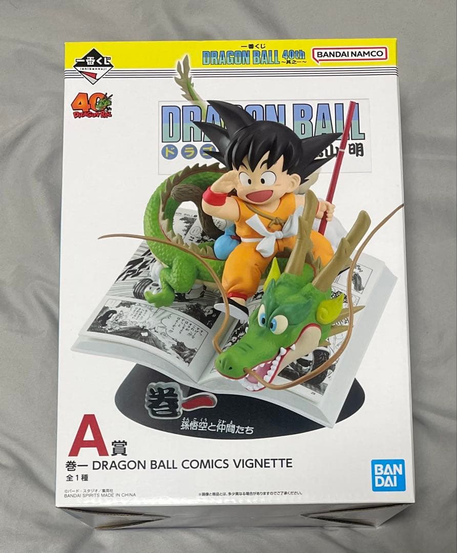 ドラゴンボール　一番くじ　40周年　A賞　孫悟空　巻一　フィギュア