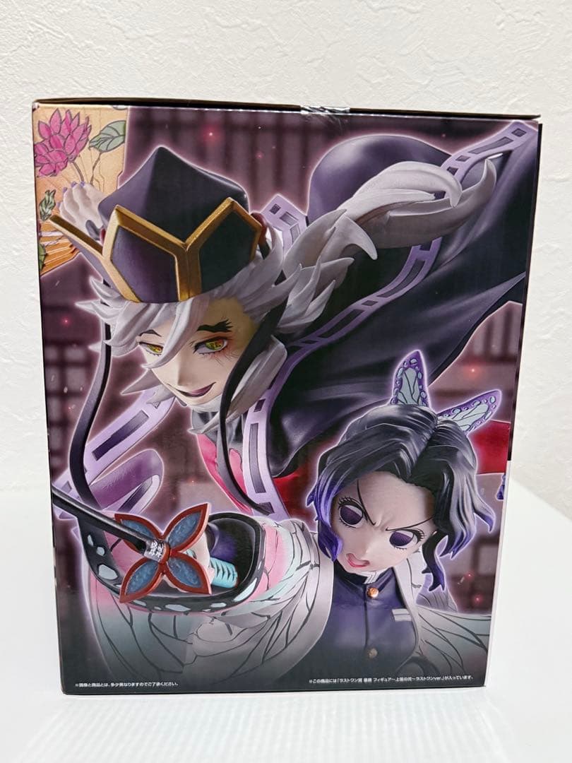 b*n様 一番くじ 鬼滅の刃 姉の仇 ラストワン 童磨 フィギュア 箱つぶれあり