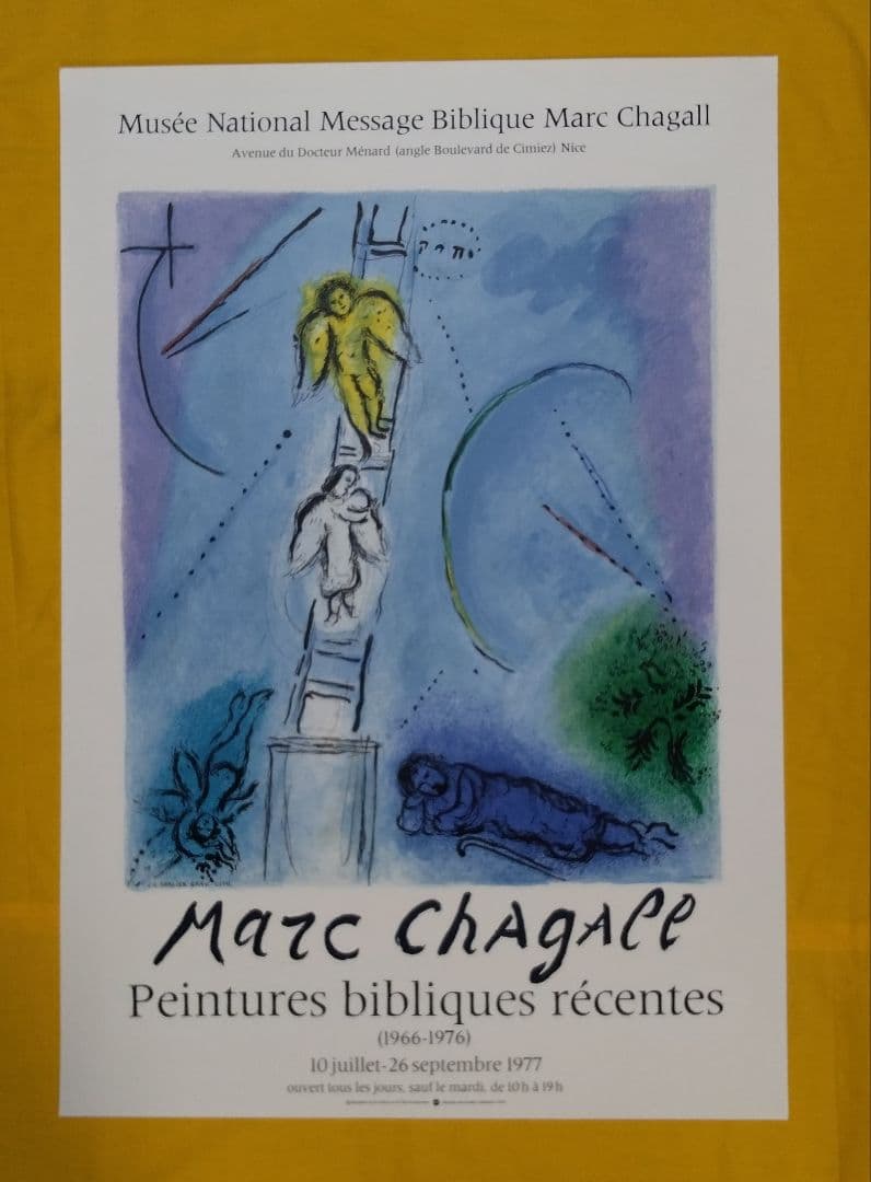 マルク・シャガール [ヤコブのハシゴ] オリジナルリトグラフポスター
