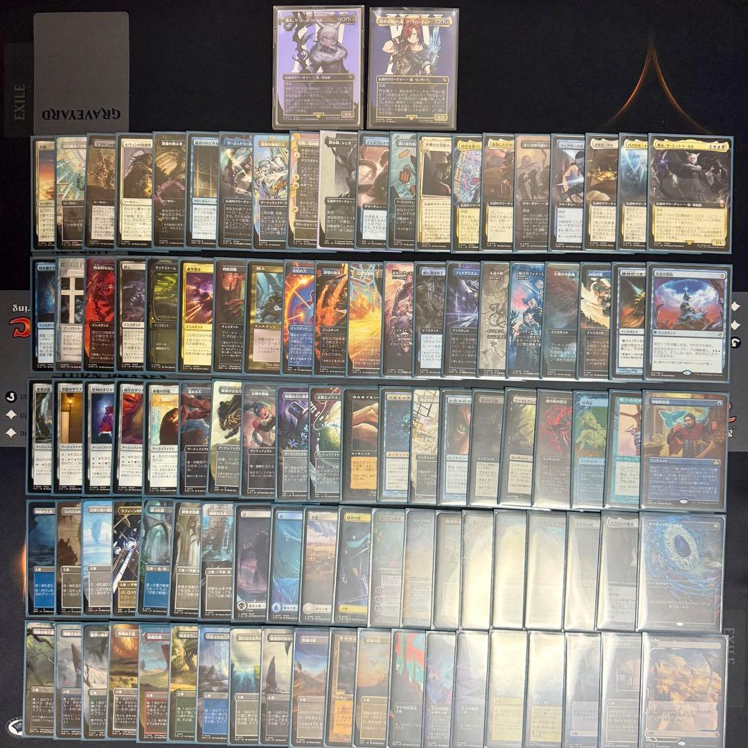 MTG デッキ EDH 統率者 < 魔女、ヤ・シュトラ・ルル > 100+80枚