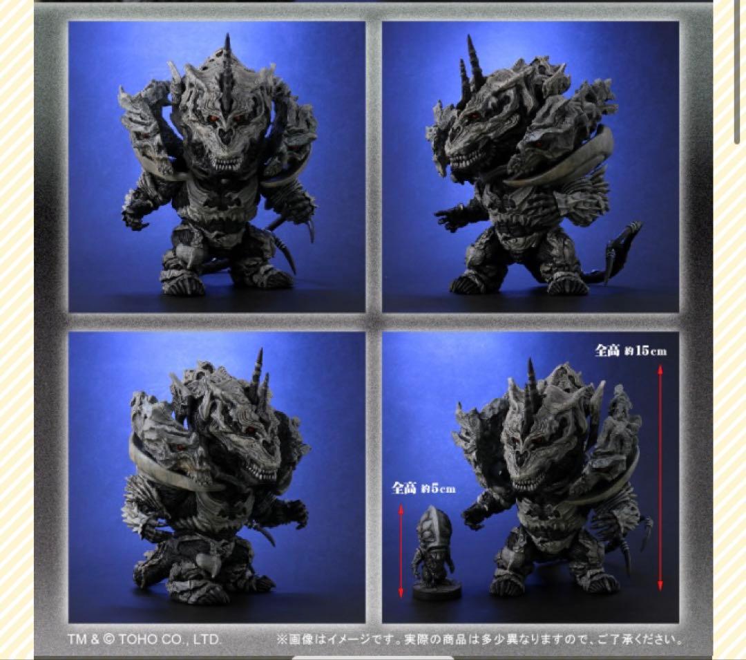 限定版 デフォリアル モンスターX MONSTER X x星人　ゴジラ