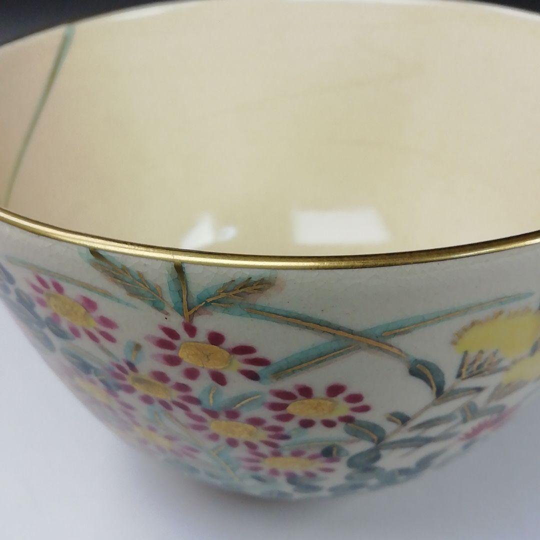 Ｔ３４１　茶碗　『草花の図』『平安　春峰 造』　共箱　抹茶碗　茶道具