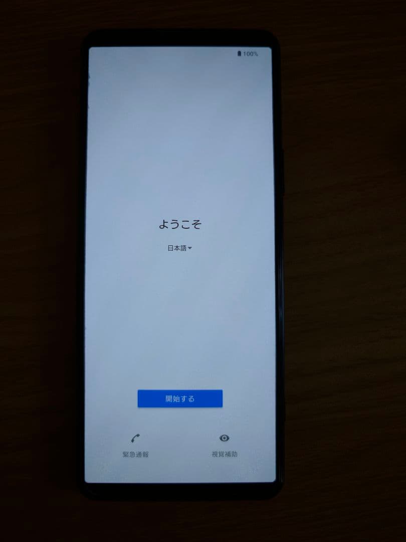 Xperia 5 II 256GB ブラック SIMフリー版 純正ケース付き