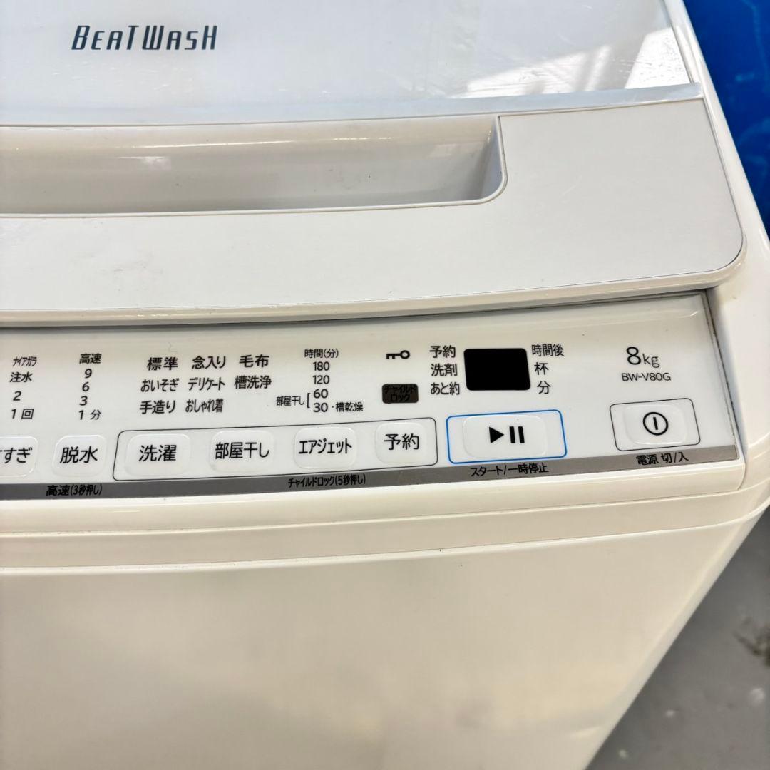 499 日立ビートウォッシュ洗濯機 8kg インバーター搭載　小型 家庭用