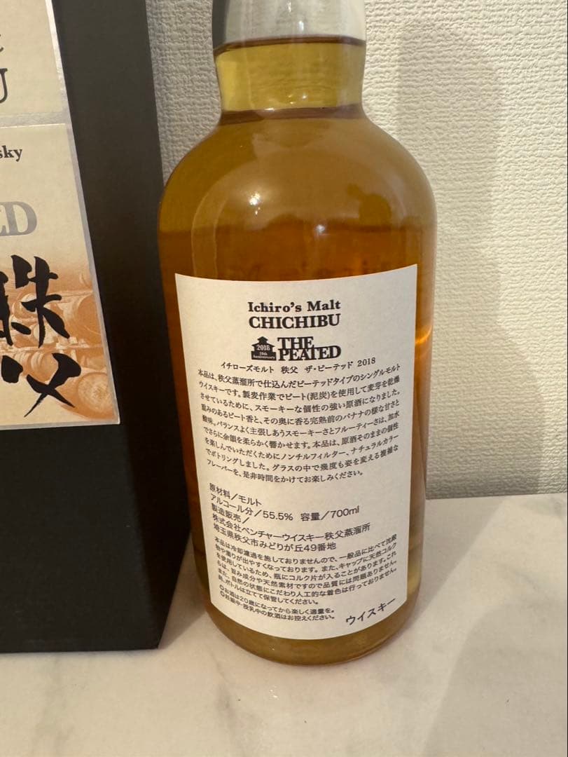 イチローズモルト 秩父 ザ・ピーテッド 2018