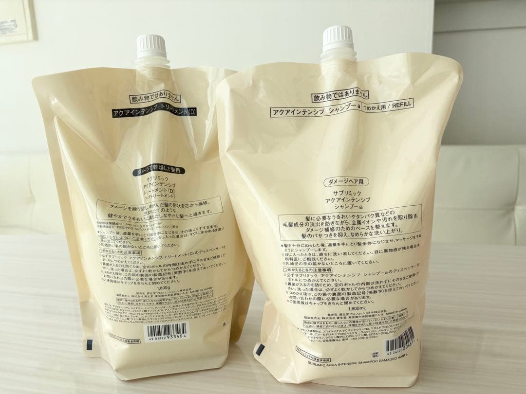 サブリミック　アクアインテンシブ　シャンプー　トリートメント1800ミリ