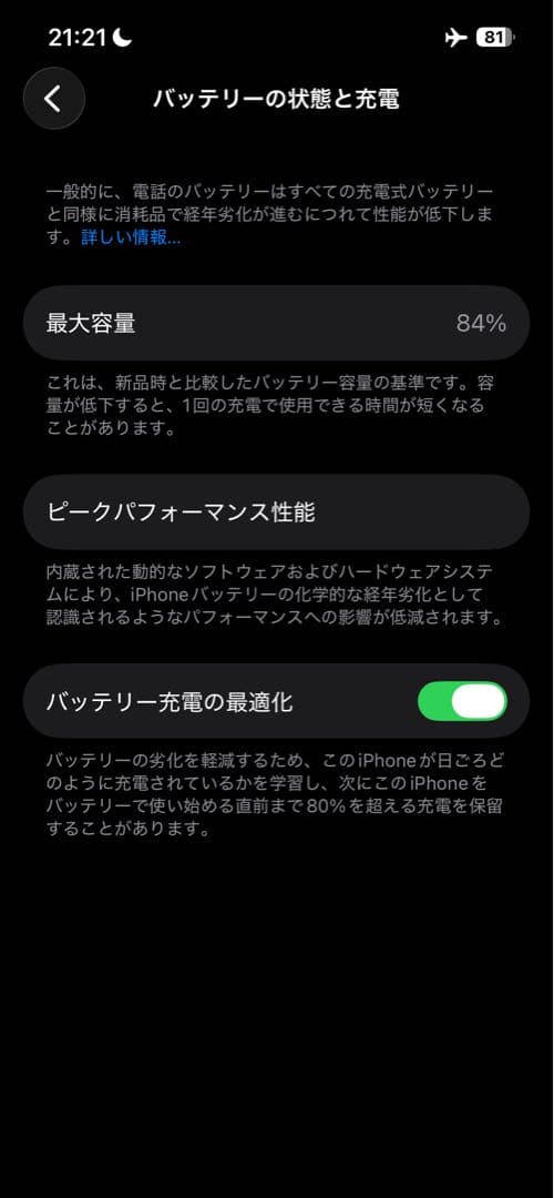iPhone13本体 スターライト