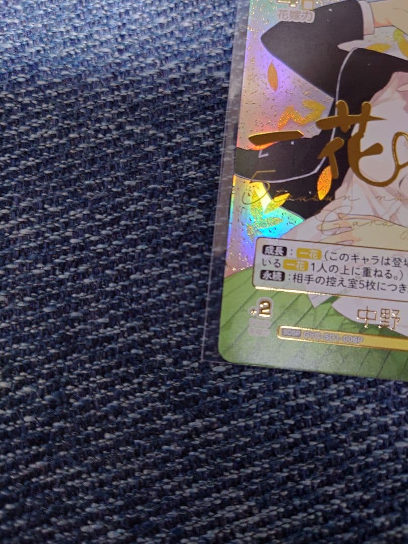 【五等分の花嫁】中野一花スタートデッキ 中野一花 sdsp