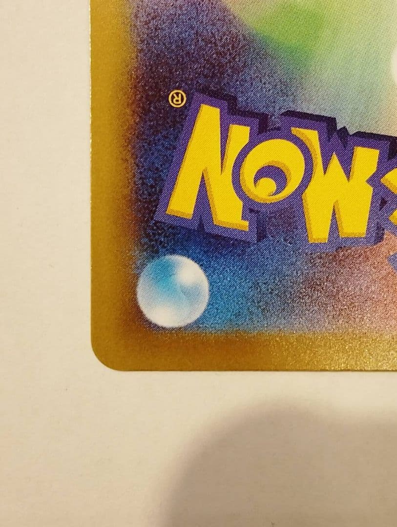 メイのはげましsar センタリング◎