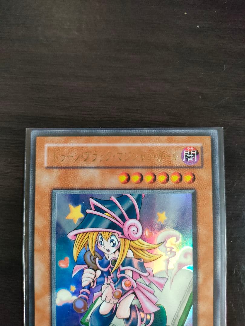 良品　遊戯王 トゥーン・ブラック・マジシャン・ガール　ウルトラレア