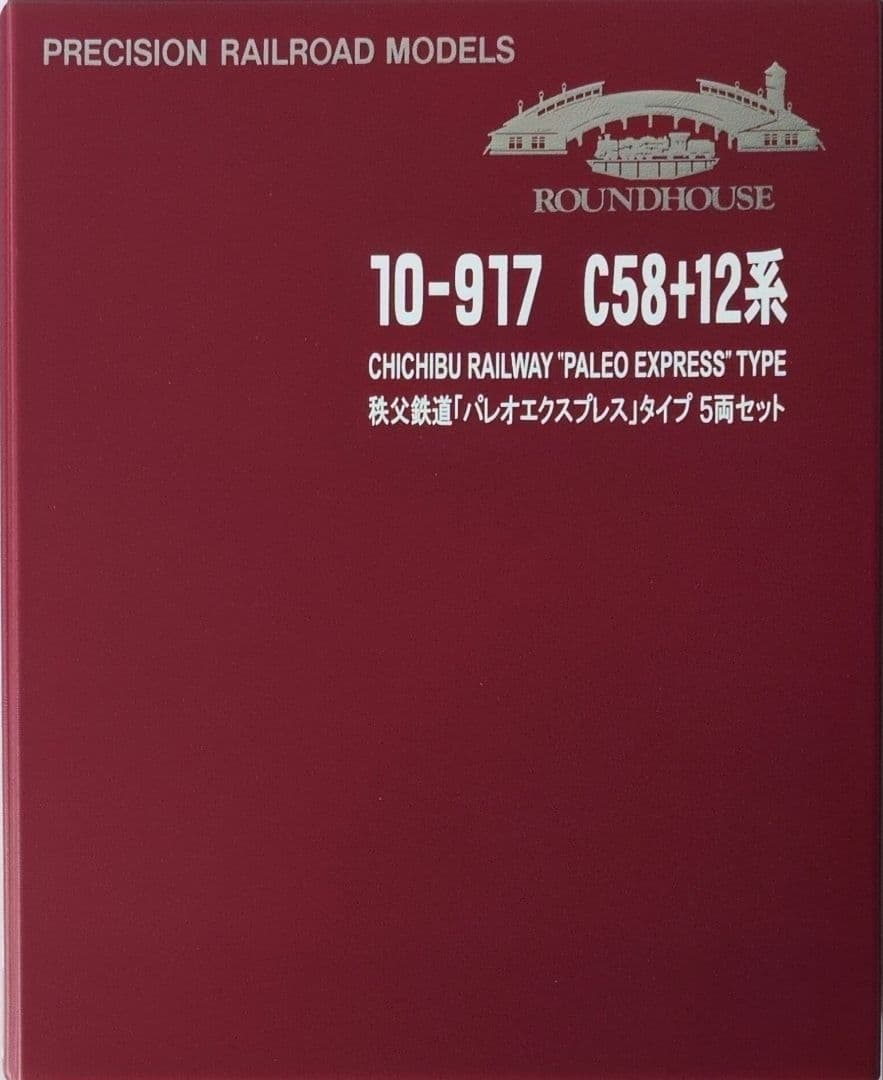 鉄道模型 秩父鉄道 パレオエクスプレス 5両セット