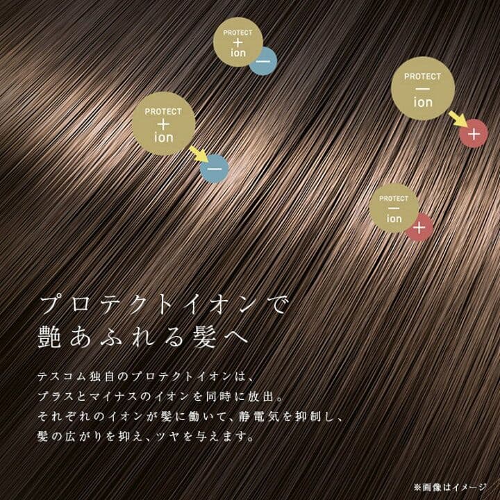 プロテクトイオンヘアードライヤー　ND240A　ブラック