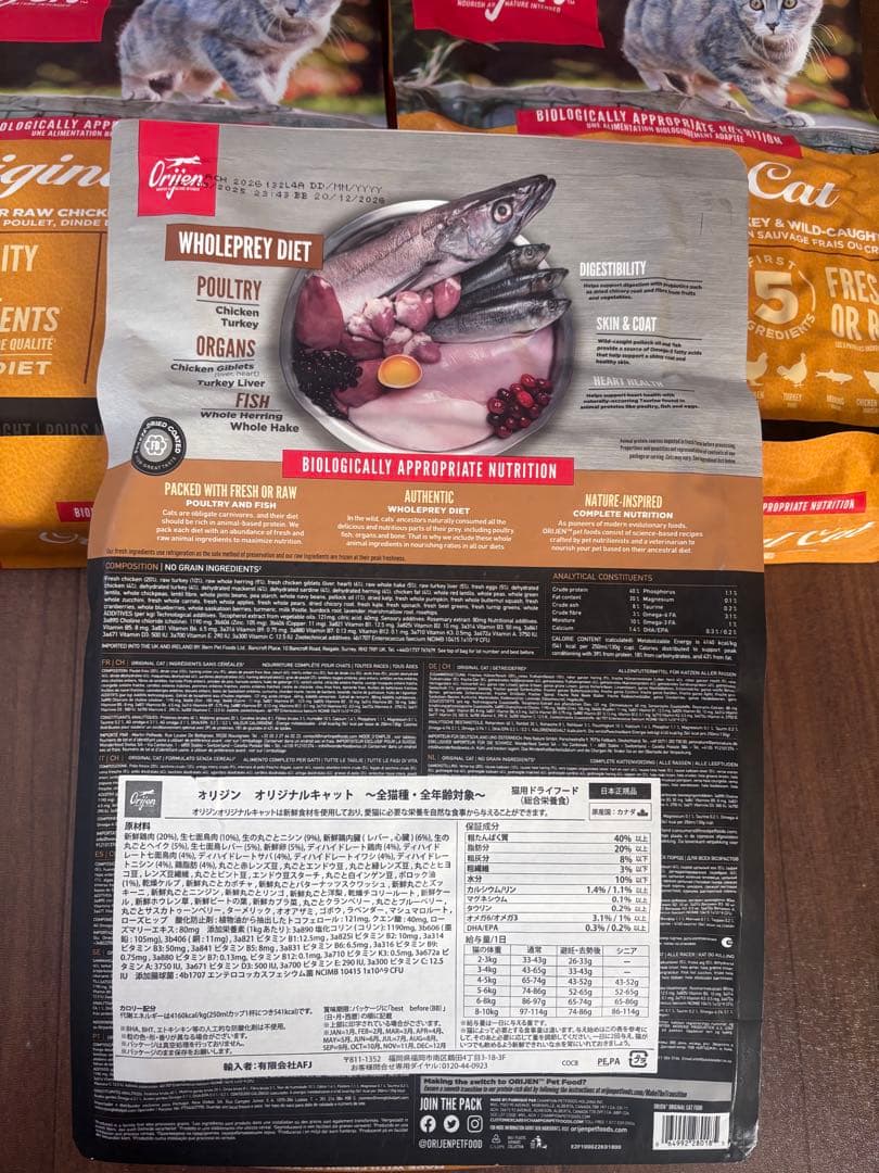 カナダ産 オリジン オリジナルキャット 1.8kg（3袋）