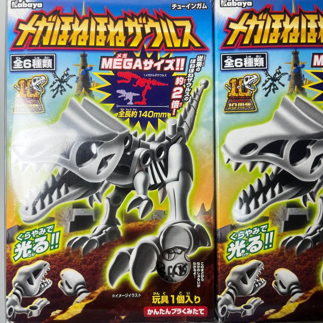 未開封　メガほねほねザウルス第３弾　全６種セット