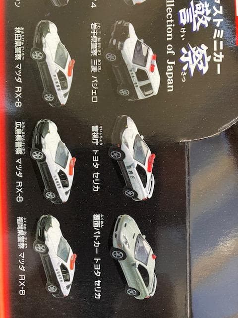 172／警察車輛全12台／未開封／ヨーデルダイキャストミニカー／REAL-X