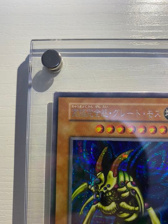 遊戯王 究極完全態・グレート・モス 初期 シークレット