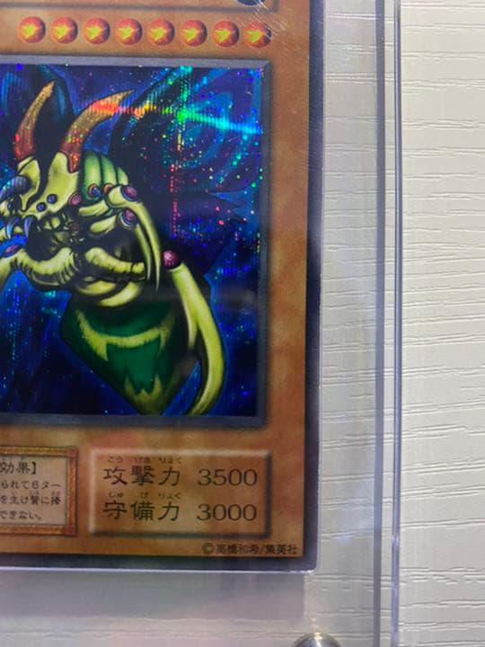 遊戯王 究極完全態・グレート・モス 初期 シークレット