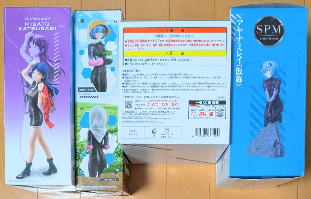 エヴァンゲリオン グッズ29点セット