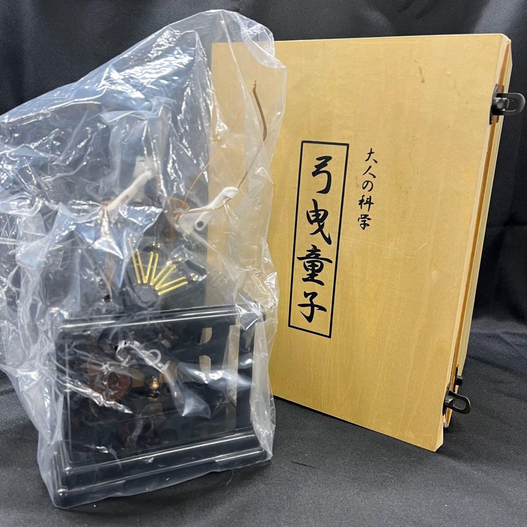 み*ん様 A3【未開封】学研 大人の科学「弓曳童子」特製 化粧箱入り 完成品　か