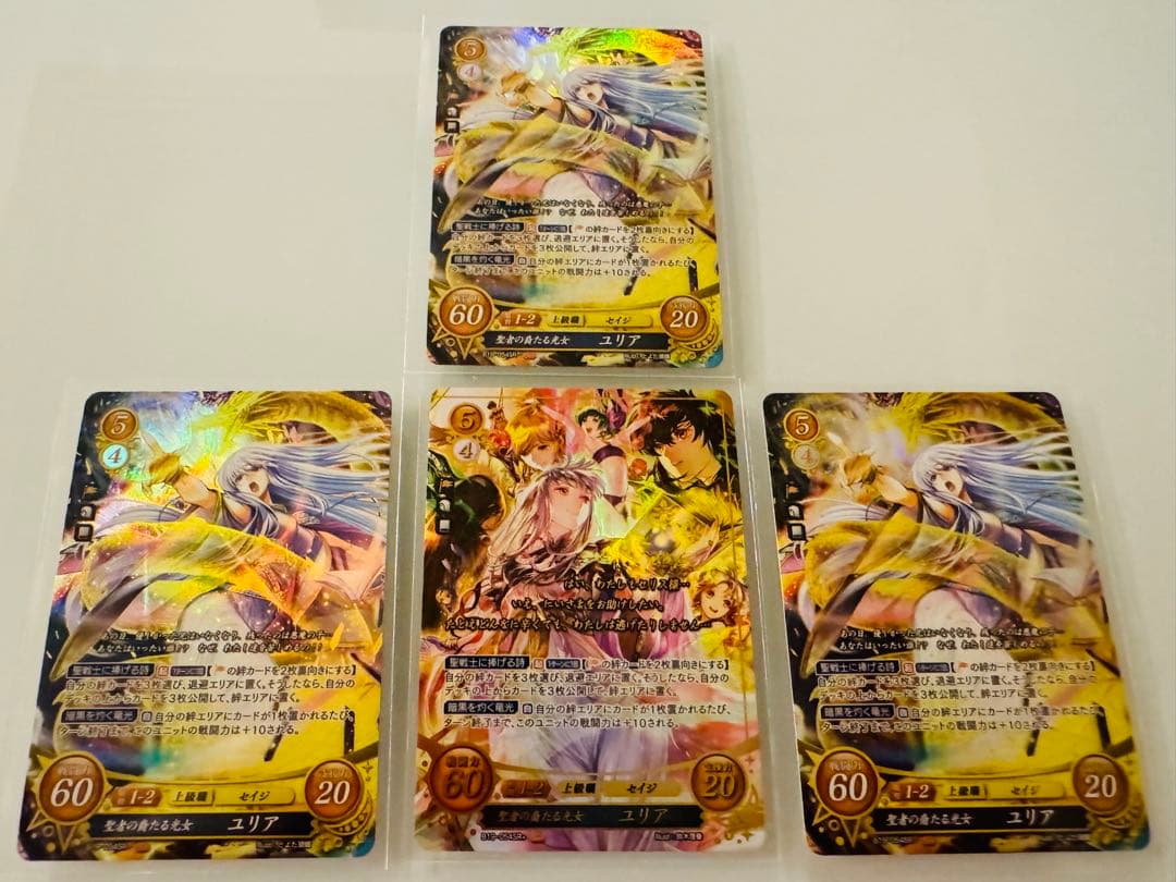 SR+ & SR 聖者の裔たる光女 ユリア 4枚セット ファイアーエムブレム 0