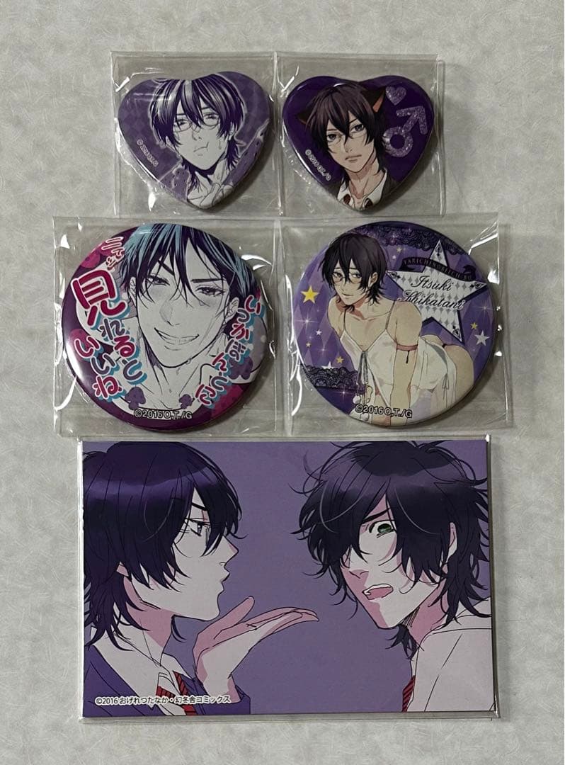 ヤリチン☆ビッチ部 鹿谷