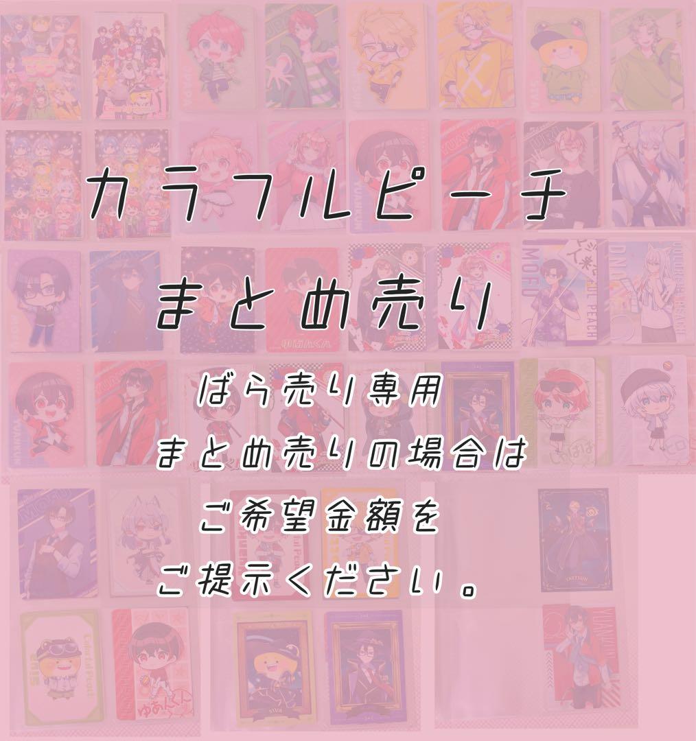 [カラフルピーチ] まとめ売り