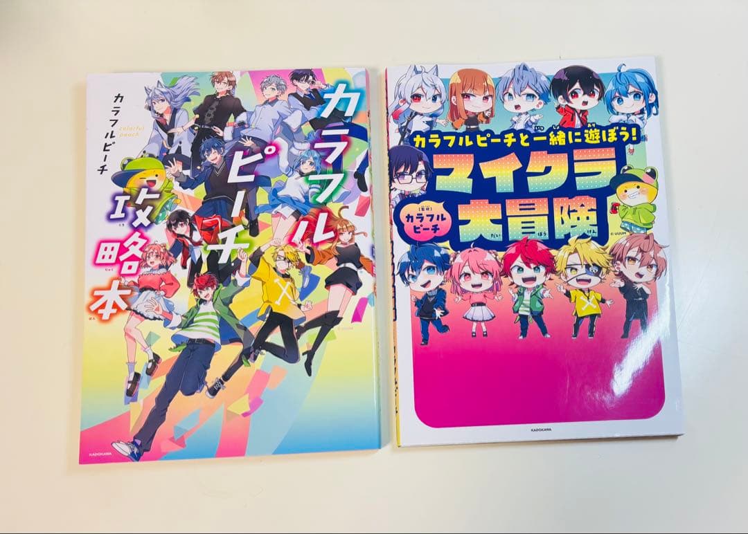 [カラフルピーチ] まとめ売り