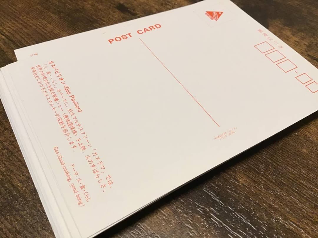 ★科学万博/つくば'85/EXPO/ポストカード&ガイドマップ&半券&会場図