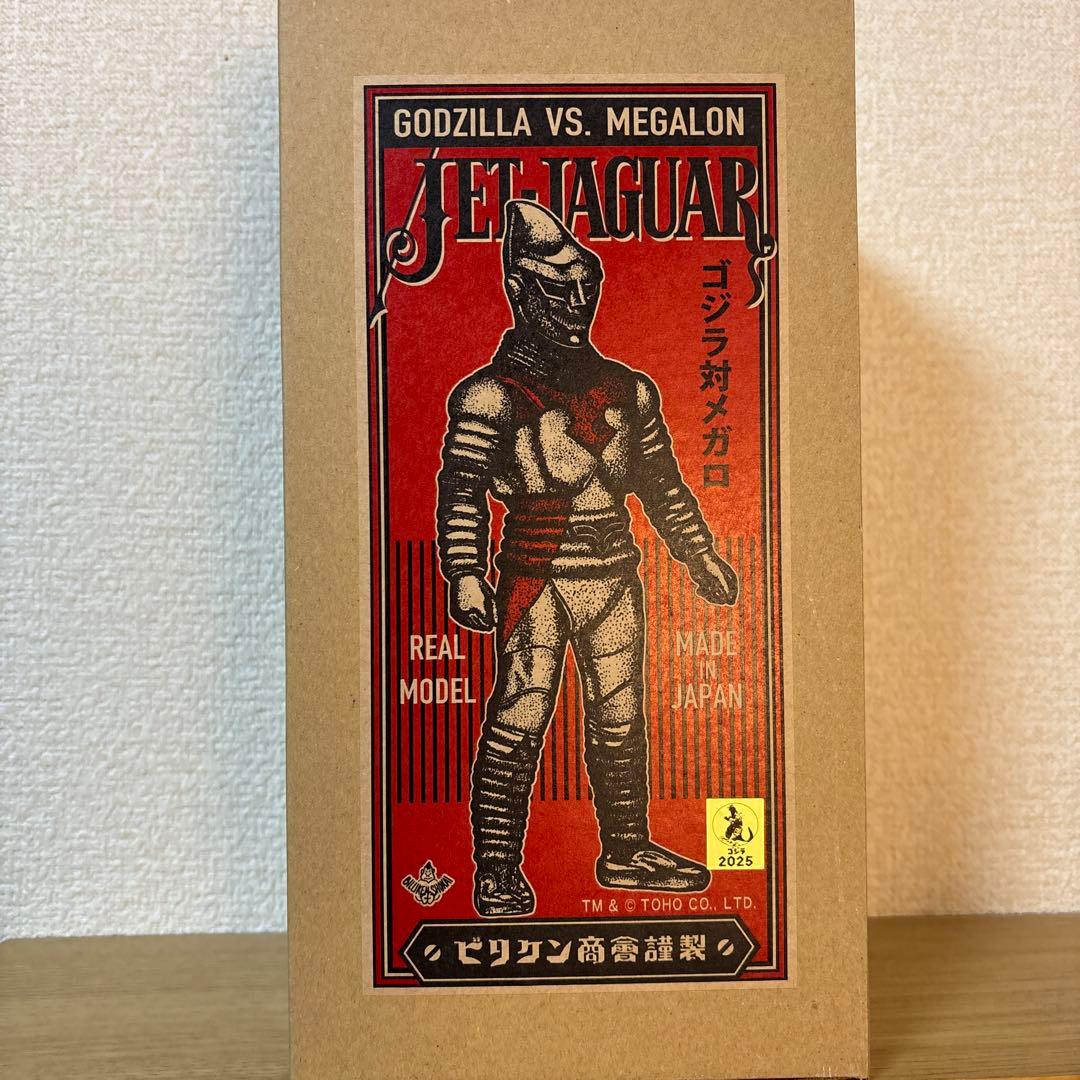 ビリケン商会　ジェットジャガー