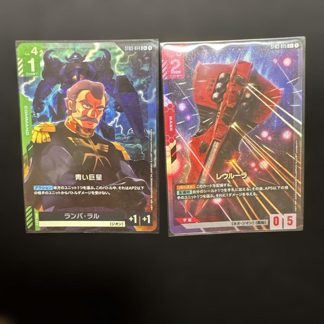 ガンダムカードゲーム シナンジュ　LR、レウルーラ、ランバ・ラル　3枚セット