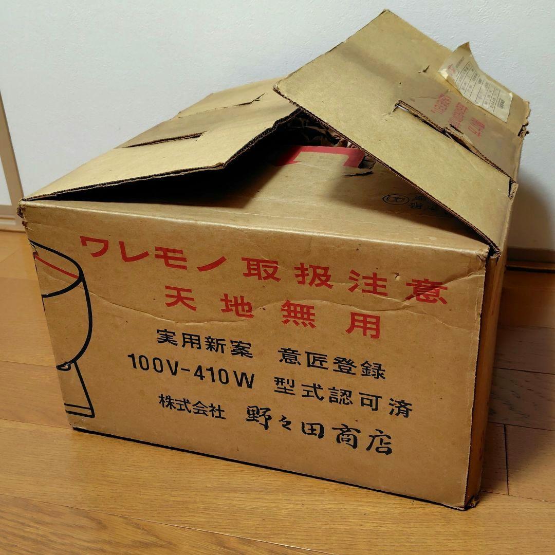 野々田式 風炉型 電熱器　さつま織部　風炉　茶道具