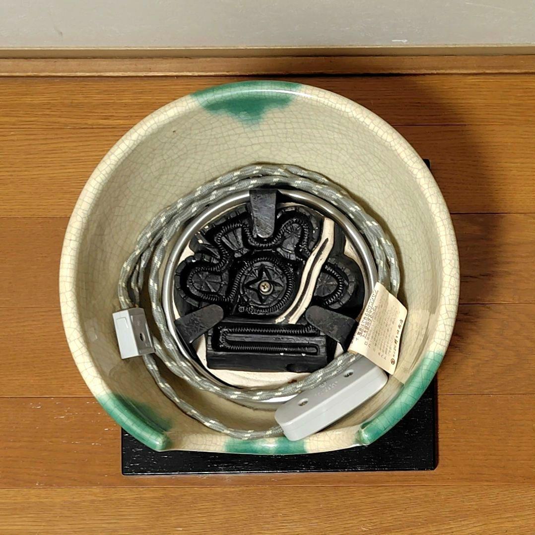 野々田式 風炉型 電熱器　さつま織部　風炉　茶道具
