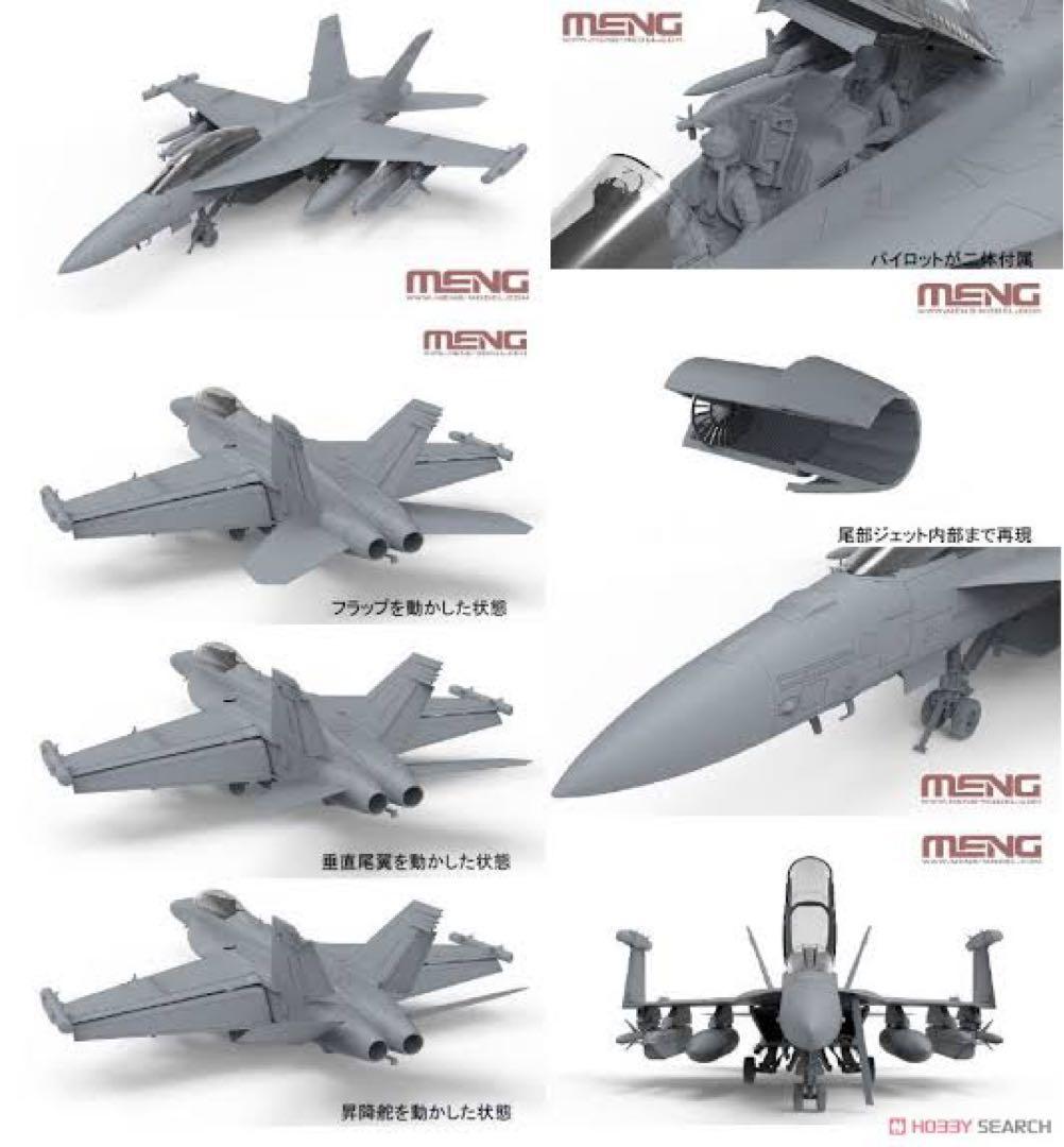 MENG EA-18G グラウラー　【イエロージャケット】