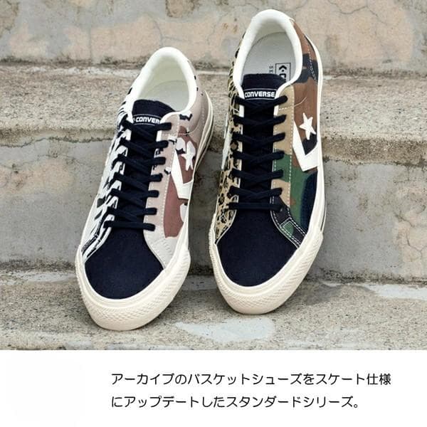 【未使用】コンバース シェブロン&スター 1SD110 7.5(26.0cm)