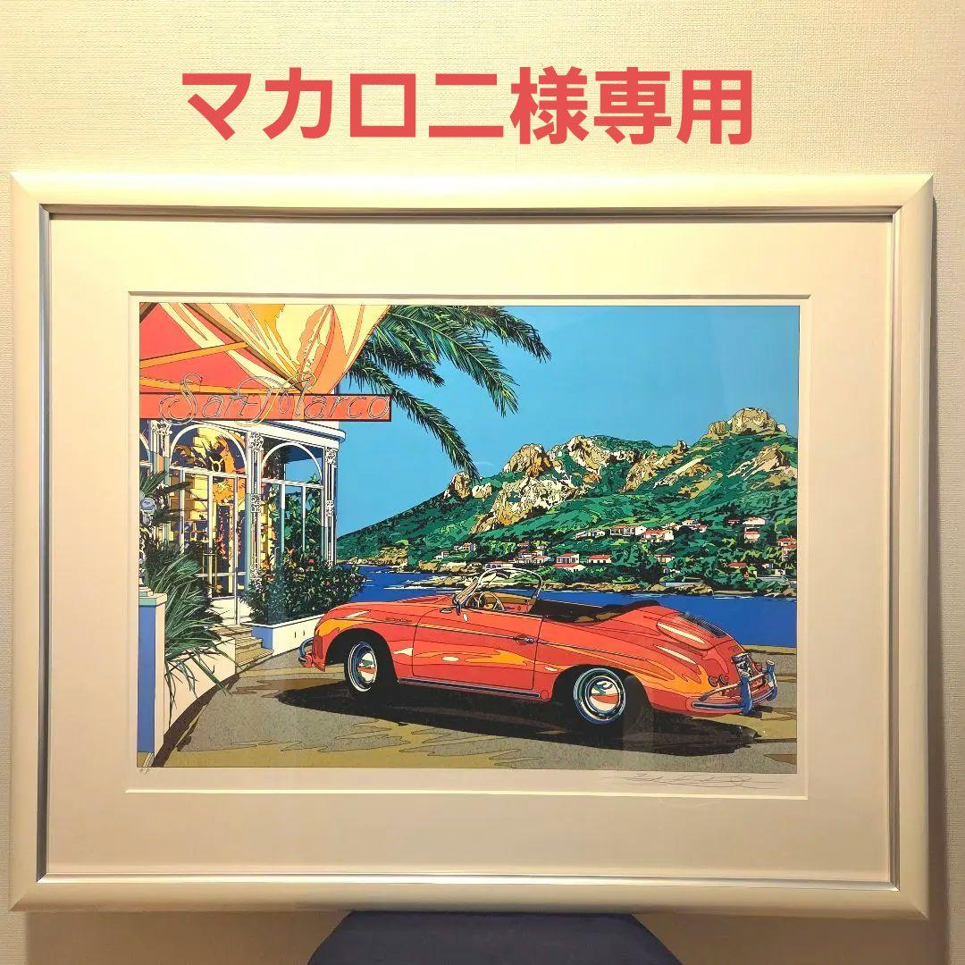 鈴木英人『コートダジュールの小高い丘』 Red PORSCHE シルクスクリーン