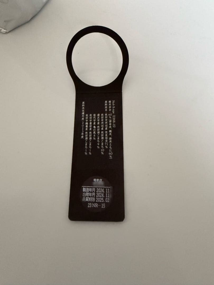 新政 No.6 Rtype DirectPath 特殊ロット