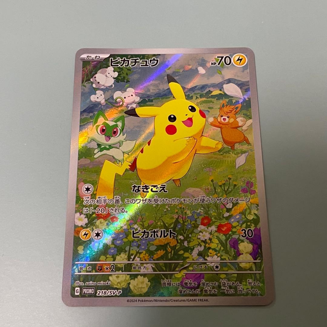 ピカチュウex ピカチュウ AR、プロモ